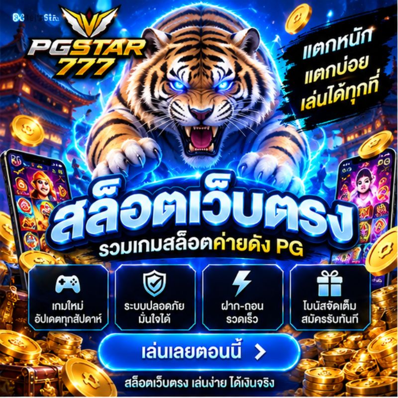 สล็อตเว็บตรง สล็อตเว็บตรง 1