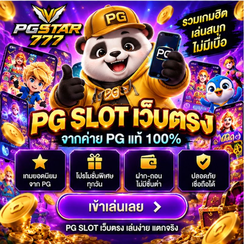สล็อตเว็บตรง ฝากถอน true สล็อตเว็บตรง 2