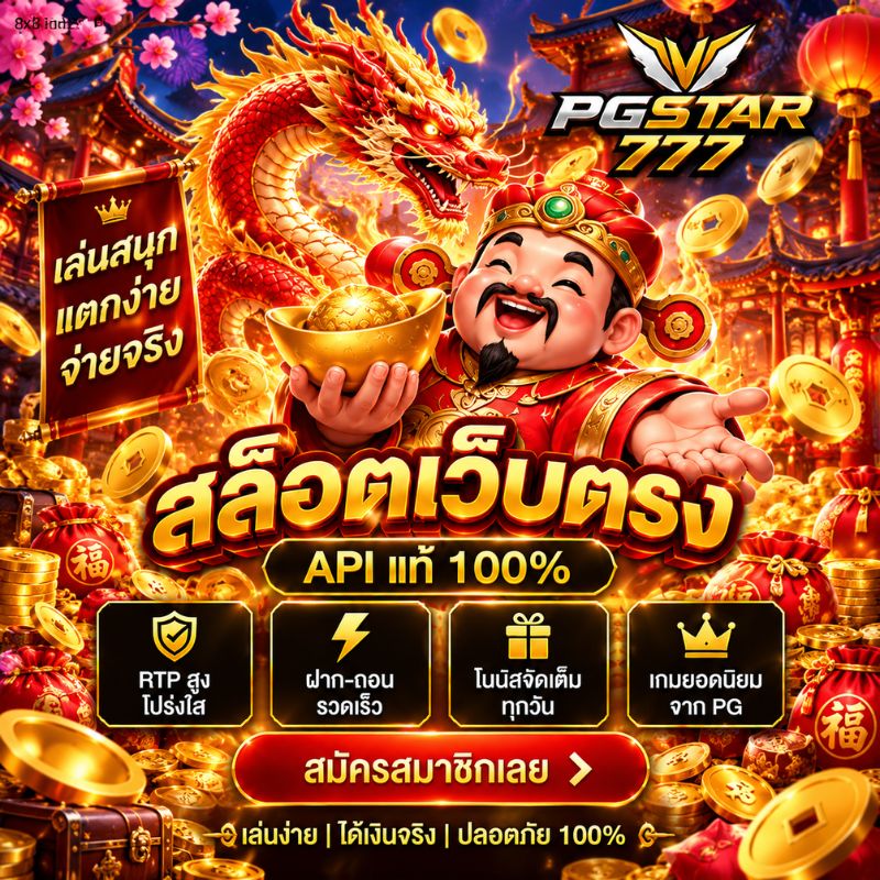 รวมเว็บสล็อต ฝาก 10 รับ 100 ล่าสุด สล็อตเว็บตรง 3